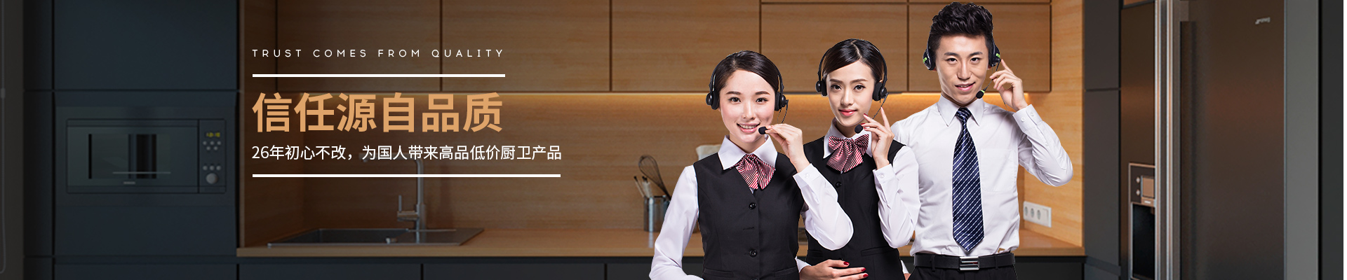 三和不銹鋼-25年初心不改，為國(guó)人帶來(lái)高品低價(jià)廚衛(wèi)產(chǎn)品