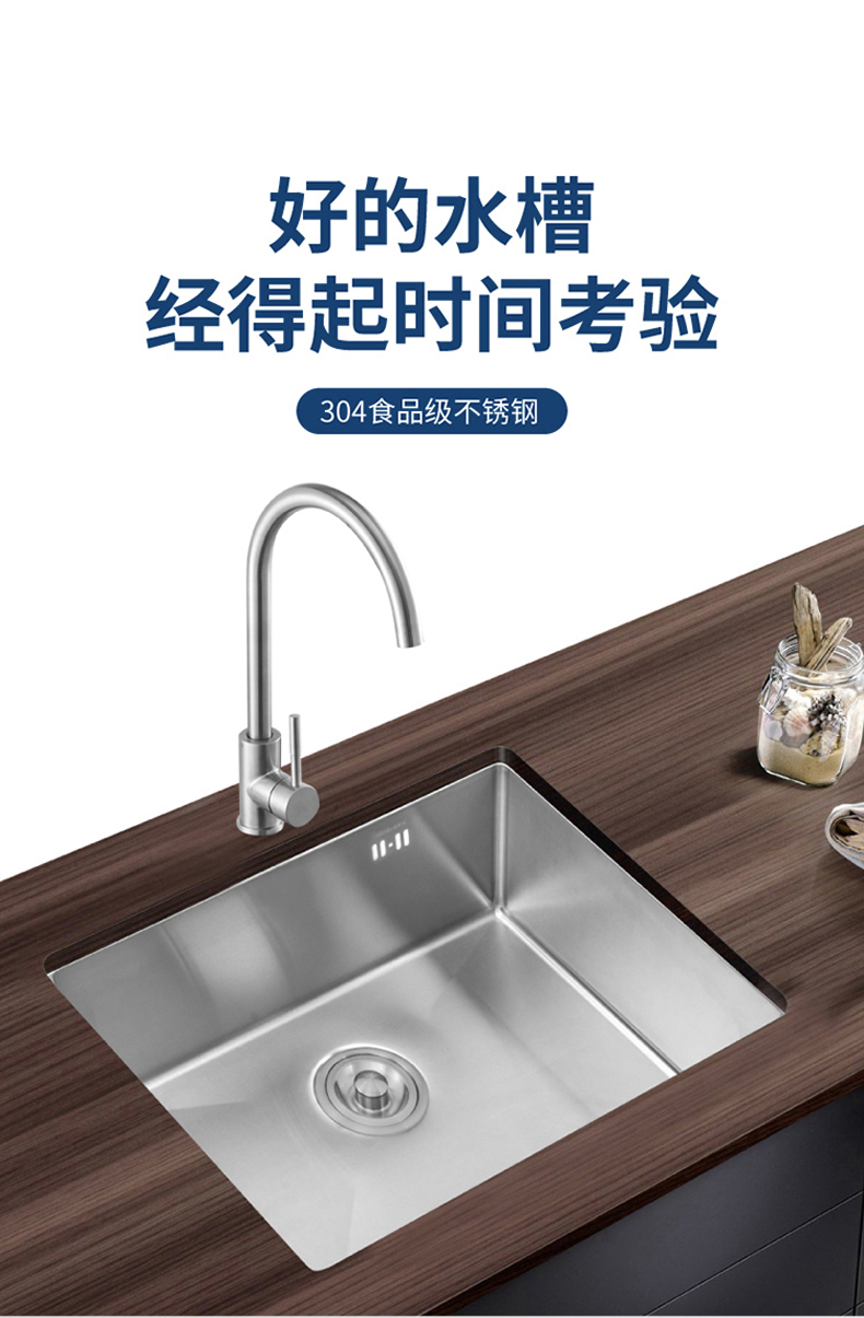 不銹鋼單槽水槽